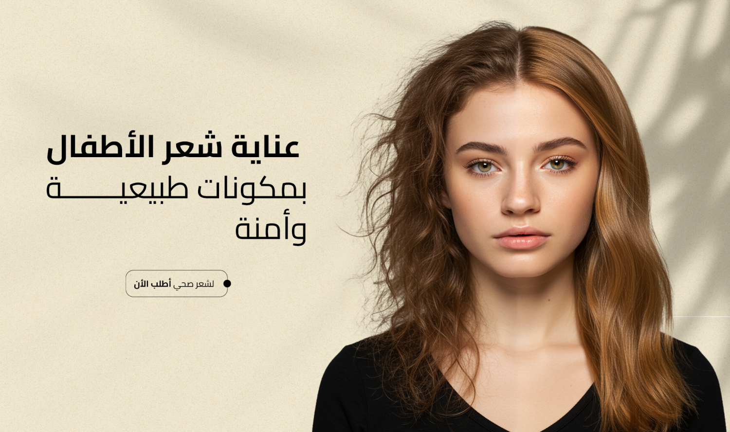 Se Natural Cosmetics promo